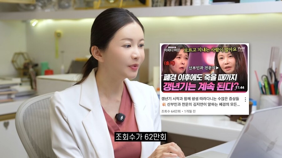 폐경이라고 말했다가 댓글지적받은 산부인과 의사_4.jpg