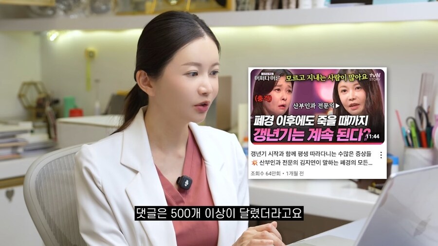 폐경이라고 말했다가 댓글지적받은 산부인과 의사_5.jpg