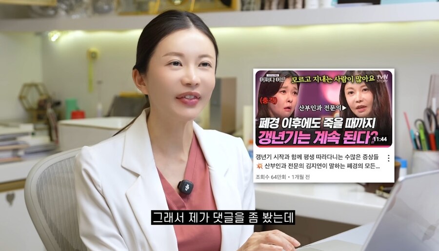 폐경이라고 말했다가 댓글지적받은 산부인과 의사_6.jpg