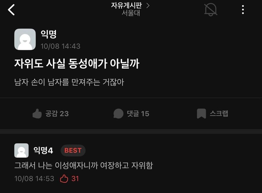 누군가 조국의 미래를 묻거든 고개를 들어 관악을 보게 하라_1.jpg