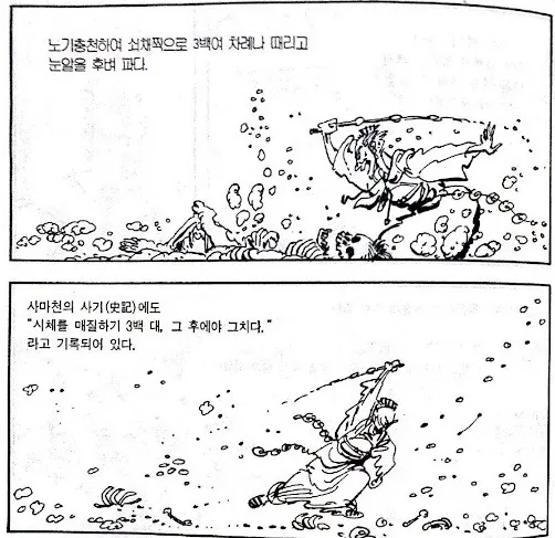 의외로 시체가 아주 잘 보존되었었다는 고대 중국 왕_2.webp