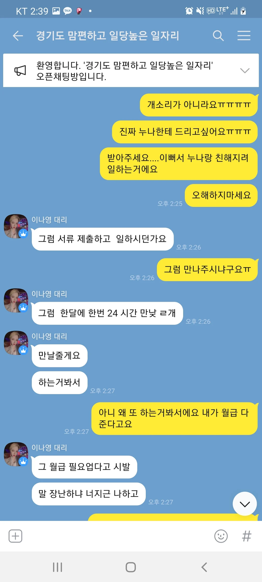 보이스피싱 뉸나... 사랑했다... 후.._6.webp