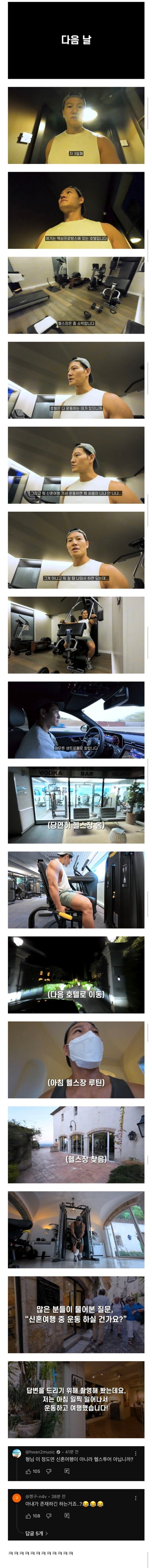 김종국 신혼여행 브이로그_2.jpg