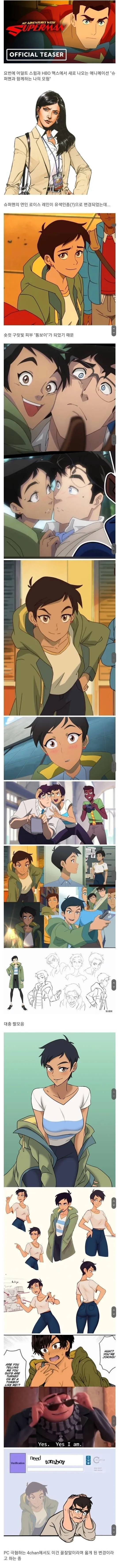 원작 캐릭터 인종 바꾸고 떡상하는 방법_1.webp