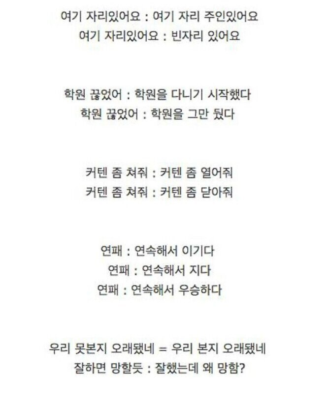 외국인들이 한국어 배우기 어려운 이유.jpg_1.jpg