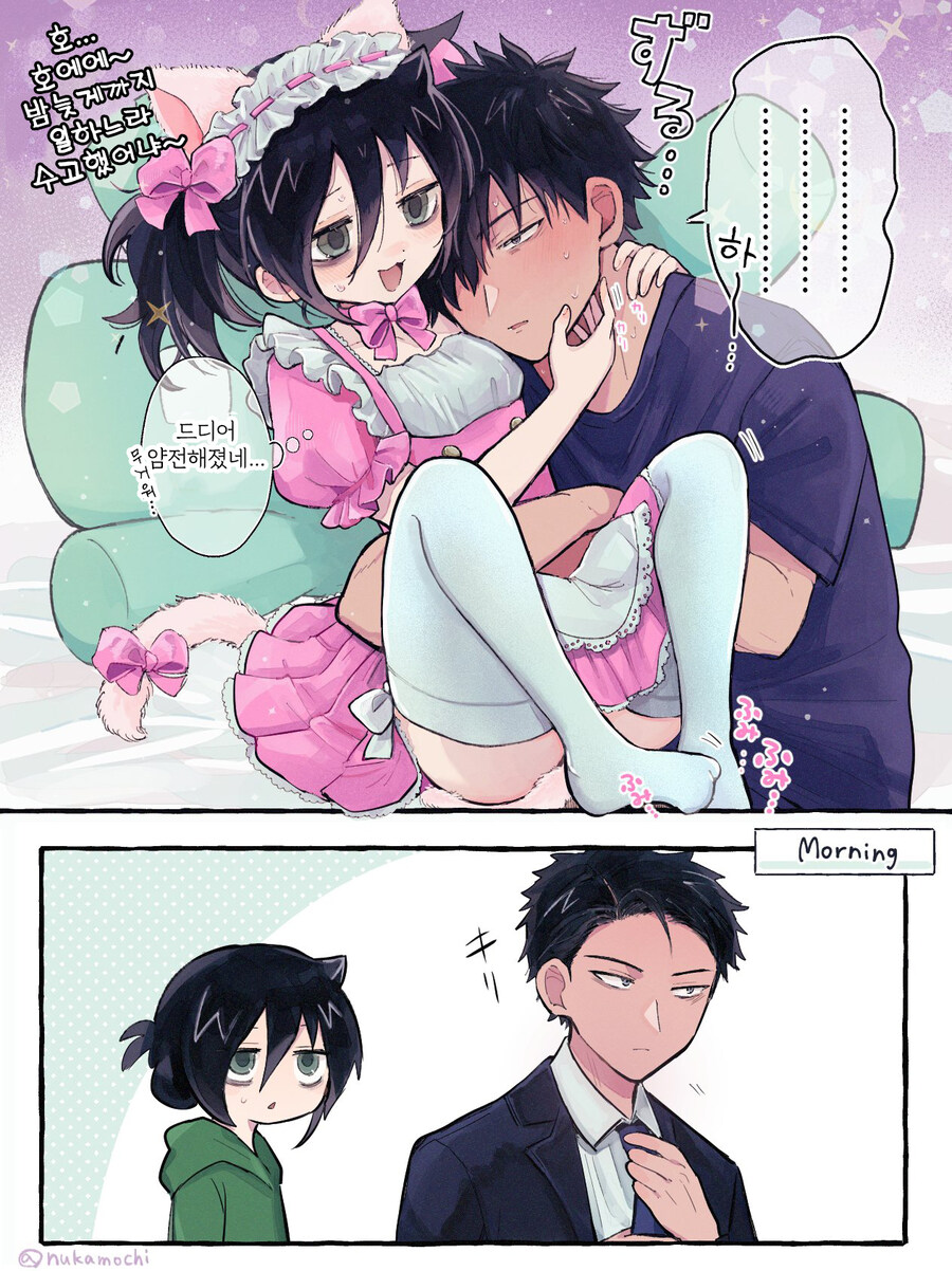 와타모테) 취업한 동생과 그러지 못한 누나_1.jpg