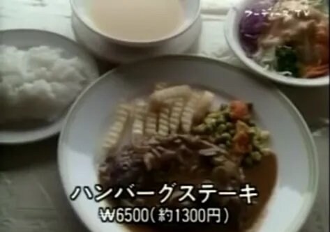 1991년 새마을호 식당칸 물가_1.jpg