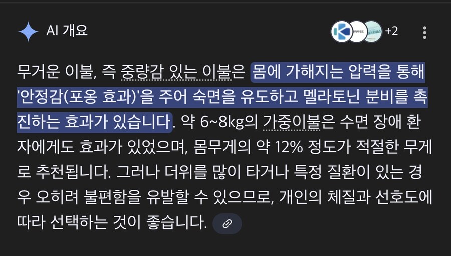 의외로 수면에 도움이 된다는 수면아이템_1.jpg