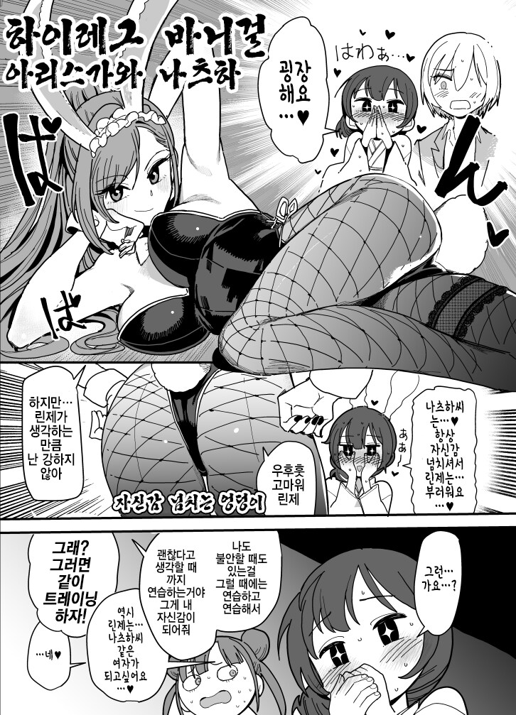 2차 창작과 인게임이 다른 캐릭터_1.png