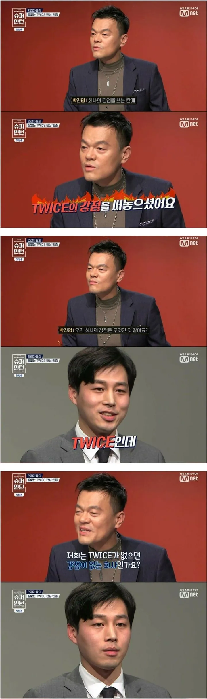 면접 중 회사 사장의 안목에 놀람_1.webp
