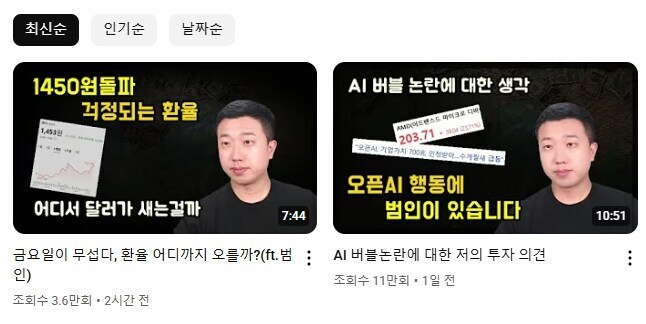 환율) 믿음이 부족한 자들이여_2.jpg