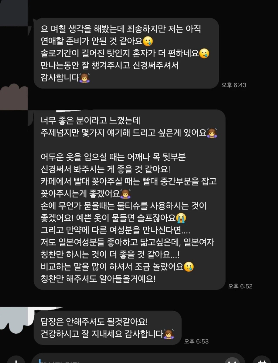 소개팅 나갔다 충격먹고 다신 소개 안받는 다는 사람.jpg_2.webp