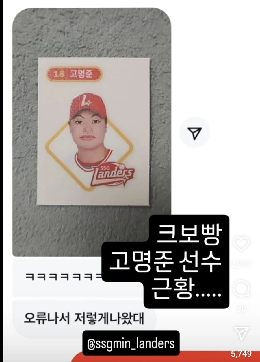 전설의 크보빵 띠부띠부씰_1.webp