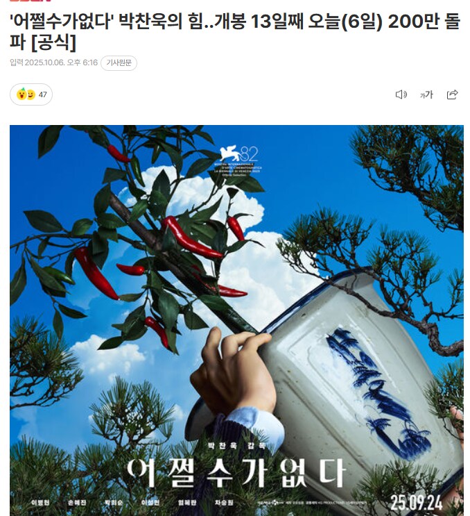 관객평은 애매했지만 손익분기는 넘은 어쩔수가 없다_1.png