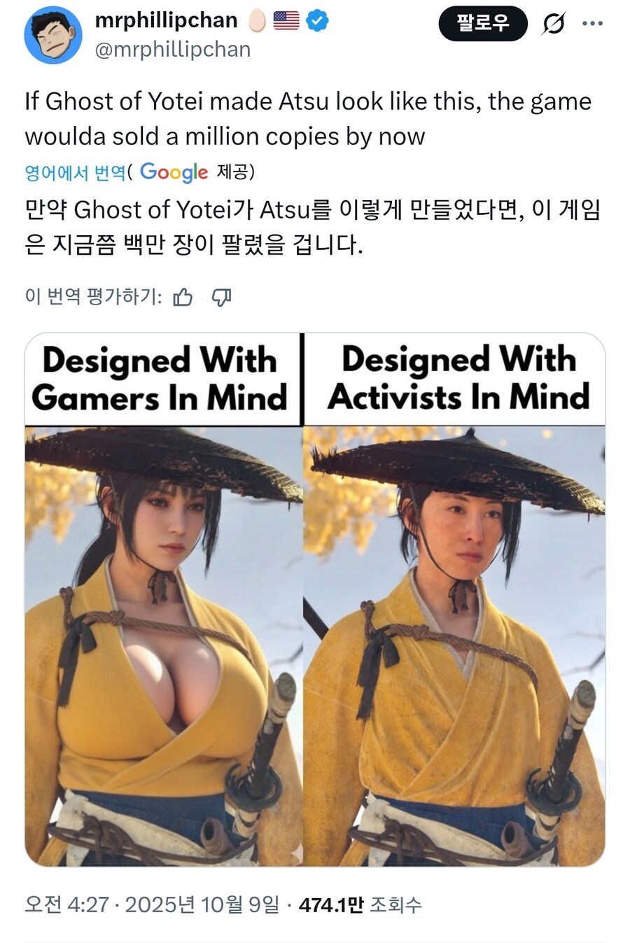 ??? : 고스트 오브 요테이 이랬으면 백만장 팔림ㅋㅋㅋ_1.jpg