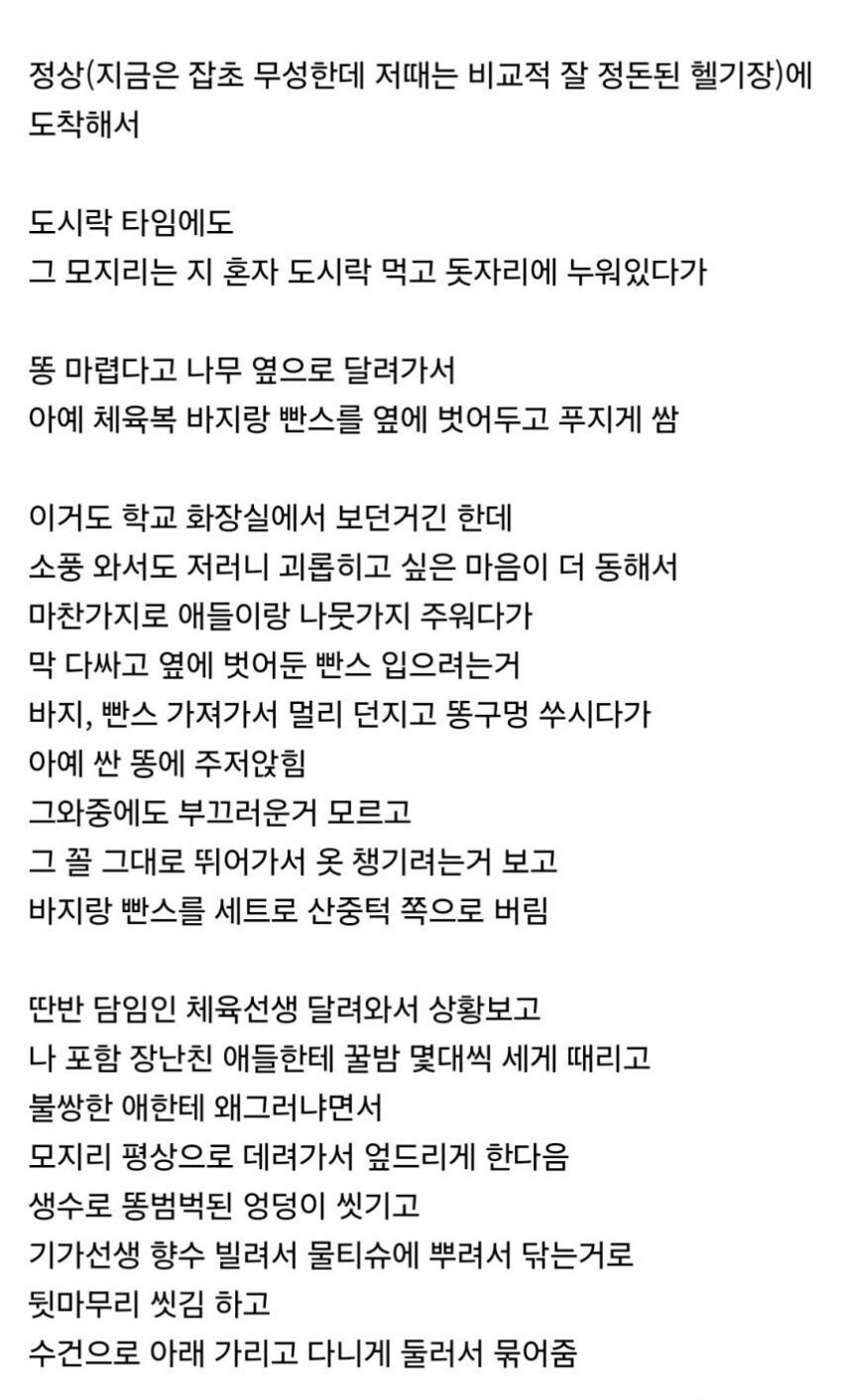 중딩 때 남자 똥구멍 쑤심.jpg_13.jpg