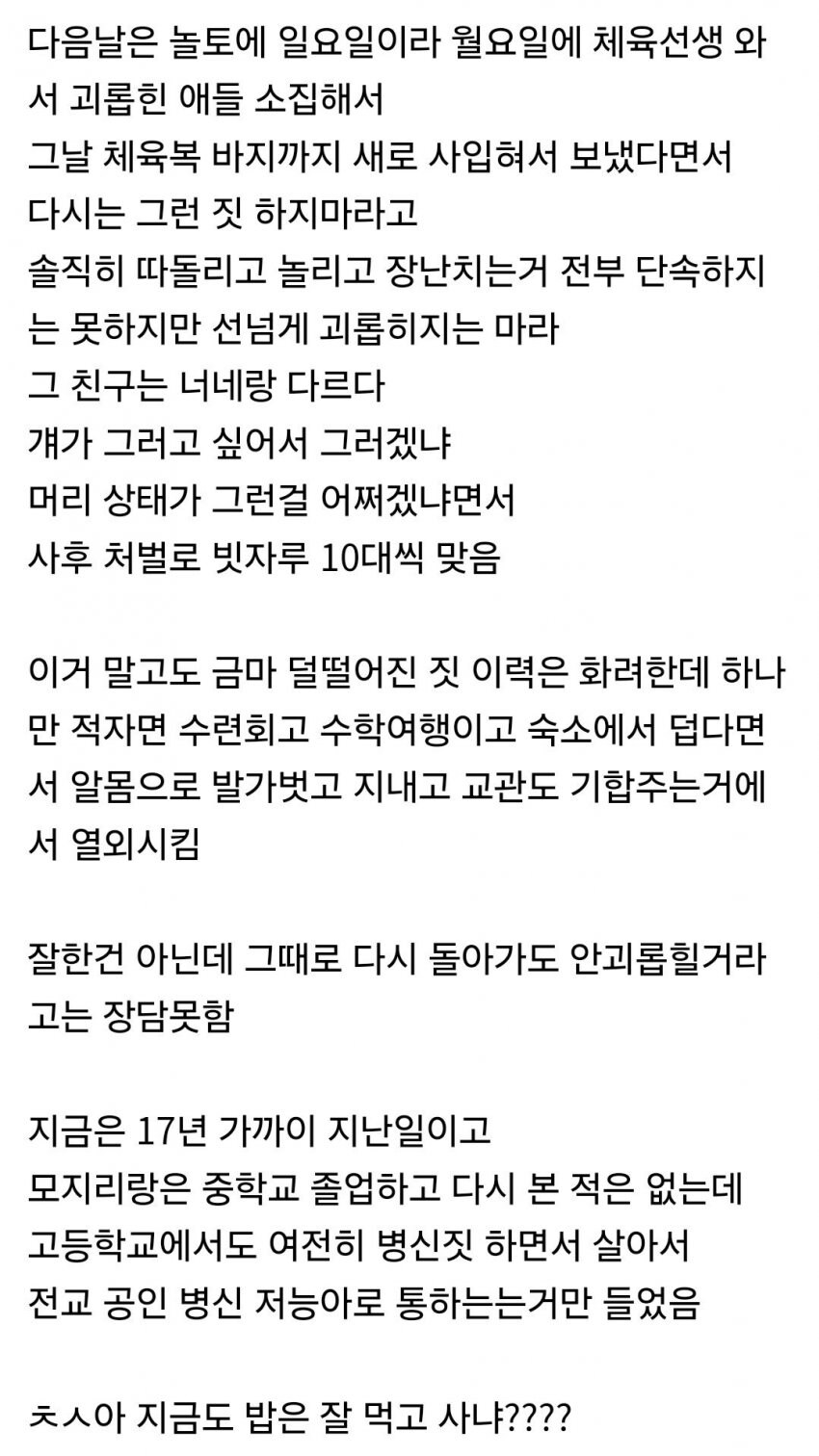 중딩 때 남자 똥구멍 쑤심.jpg_14.jpg