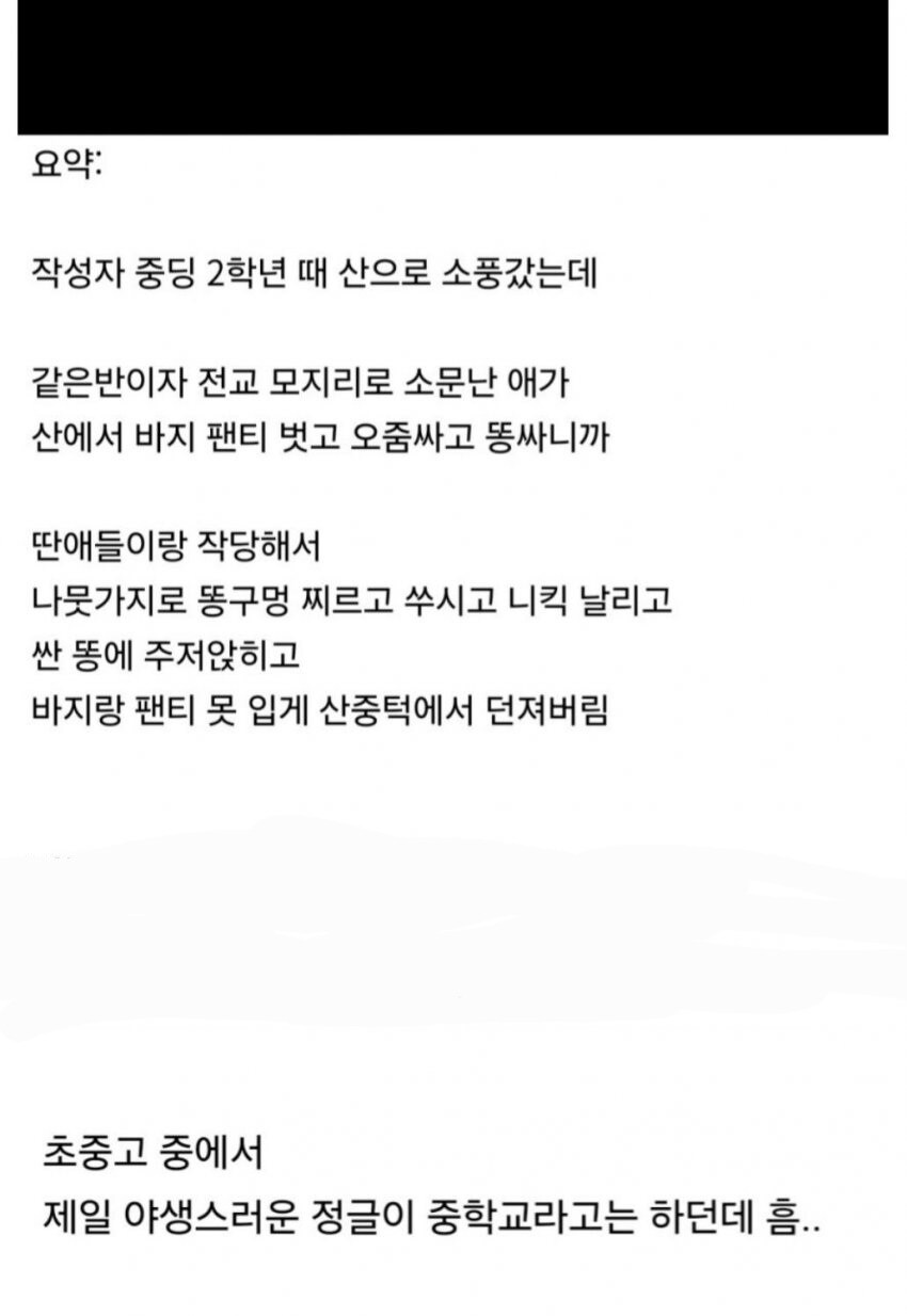 중딩 때 남자 똥구멍 쑤심.jpg_15.jpg