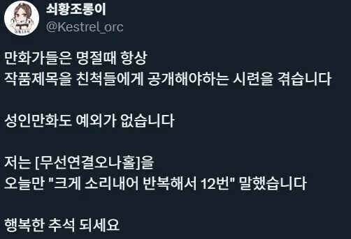 떡툰 작가들이 명절을 싫어하는 이유.jpg_1.png