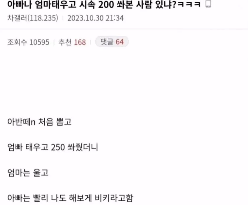 아빠한테 빨리 비켜보란 소릴 들은 아들.jpg_1.webp