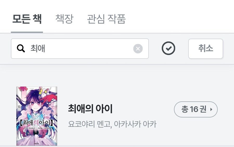 아니 뭐 창작자도 사람인데 엔딩 조질수도 있지_1.jpg