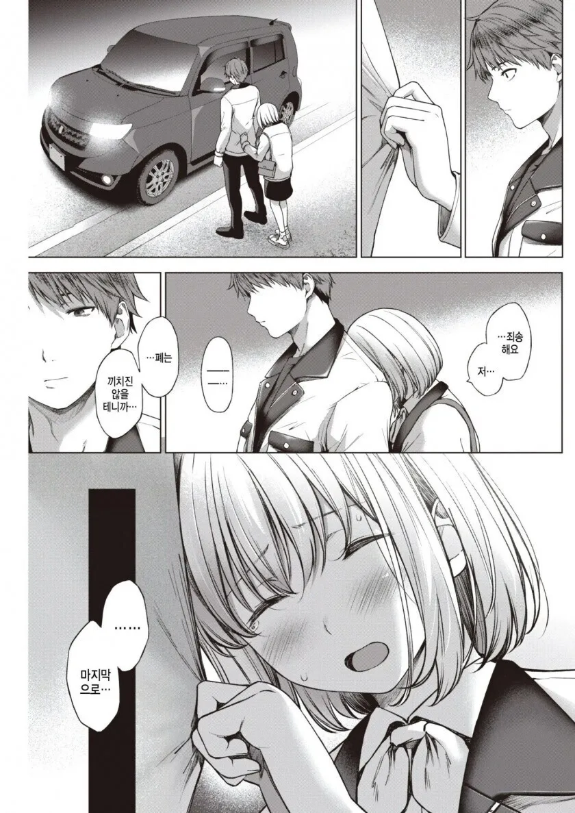 가족이 운영하는 회사에 코꿰이는 능력남.jpg_7.webp