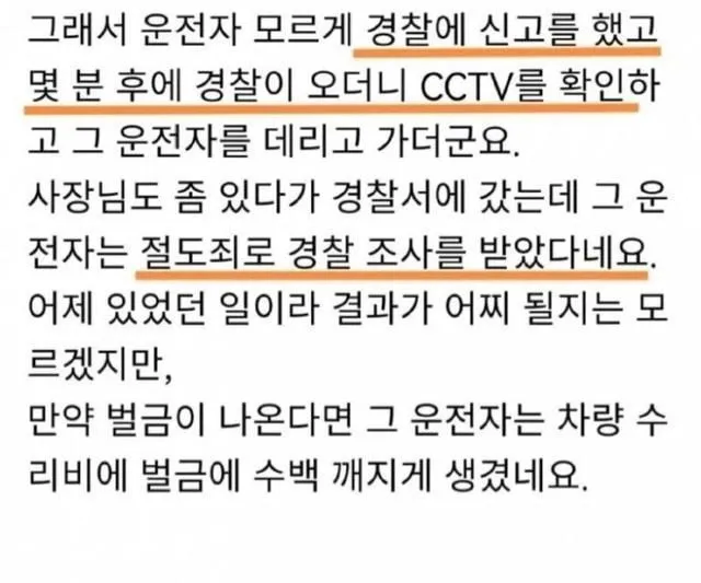 주유소에서 구입한 첨가제 때문에 차 고장났다는 손님_3.webp