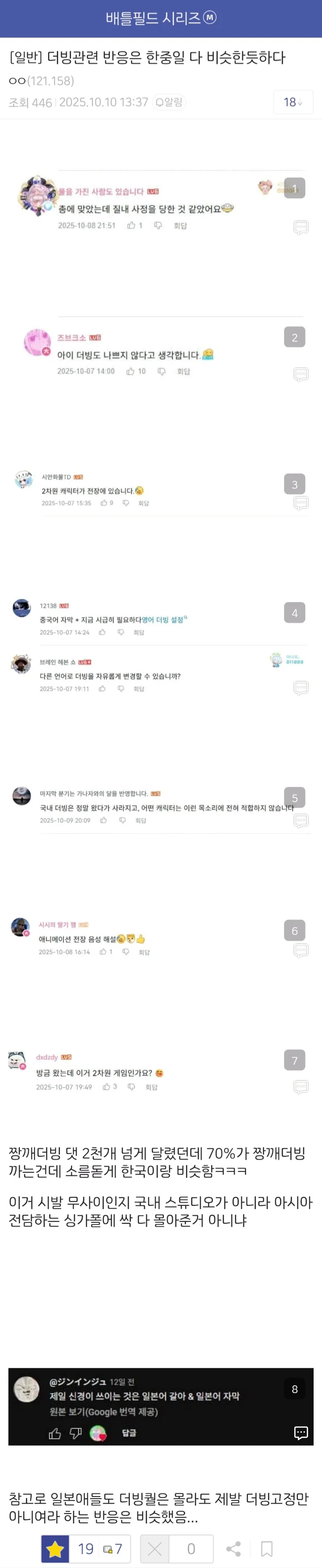 한중일 대통합에 성공한 배틀필드 6.jpg_1.webp