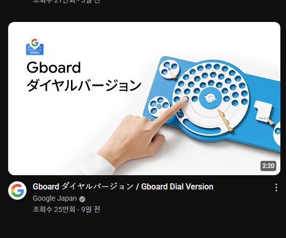 구글 재팬은 원래 이런 애들이었냐?_1.jpg