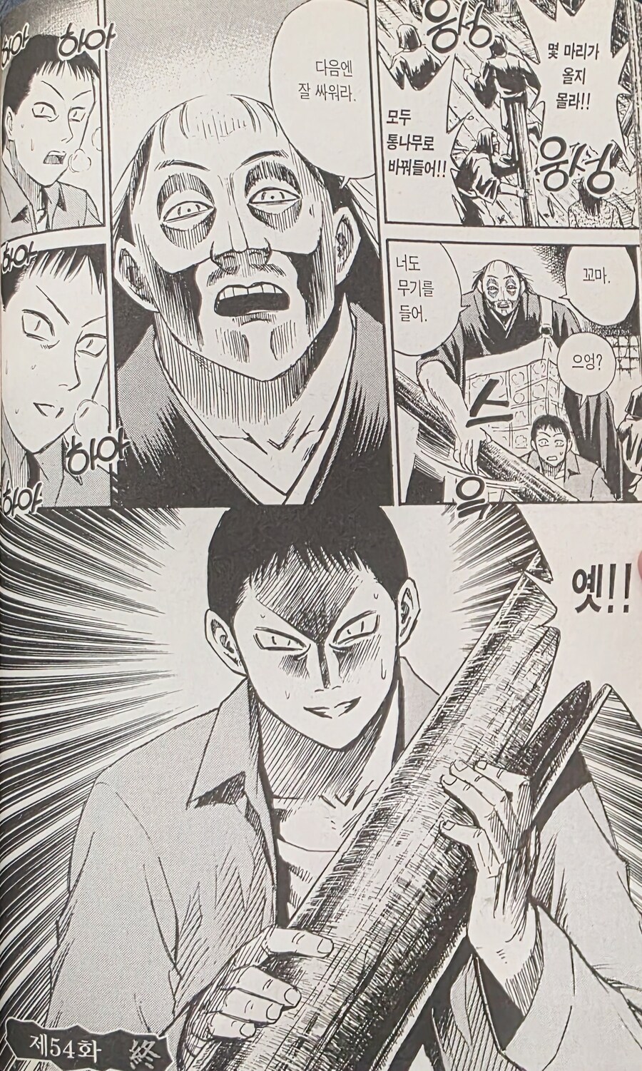 피안도) 악귀라가 통나무를 즐겨 쓰게 된 이유_3.jpg