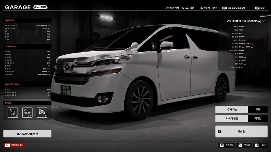 레이싱 게임에서 법타렉스 만드는 방법_2.jpg