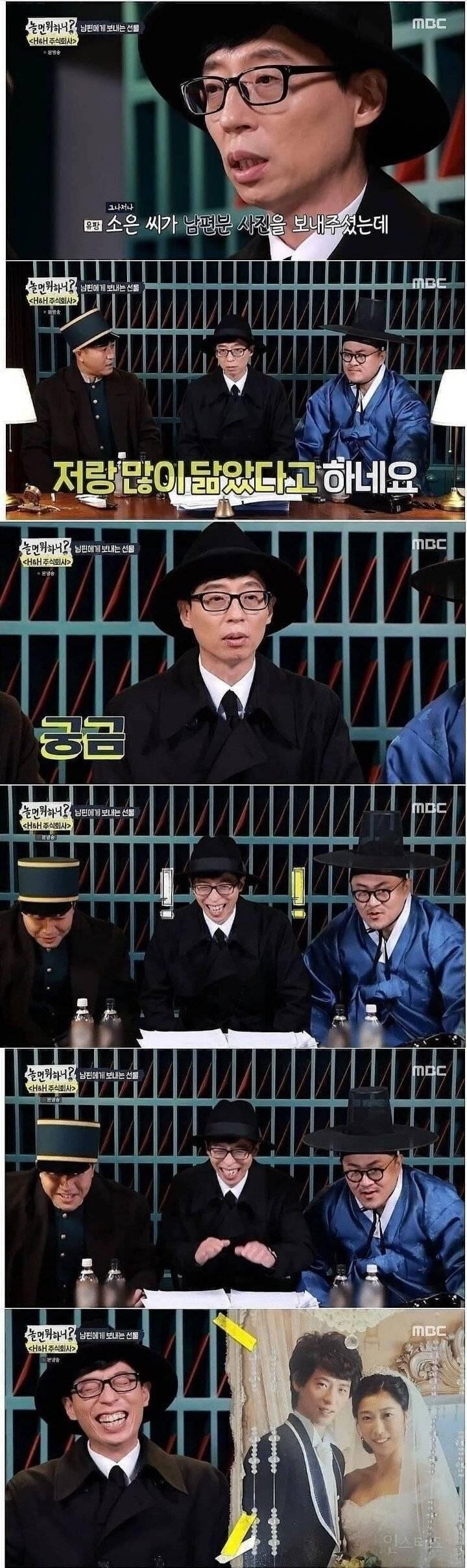 남편이 유재석과 닮았다는 시청자_1.jpg