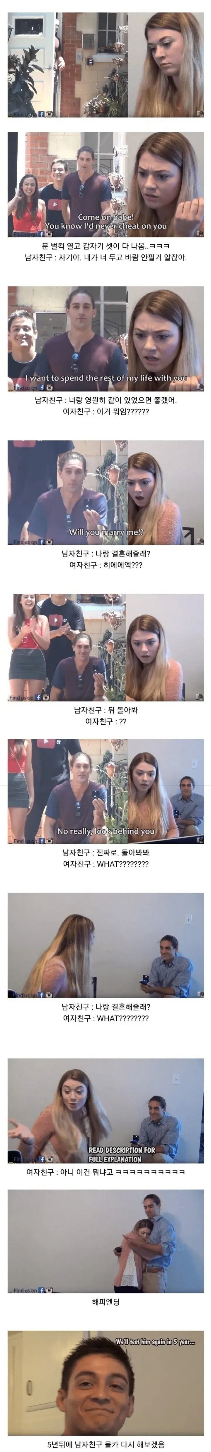 남자친구 유혹 몰카를 한 여자.jpg_3.jpg