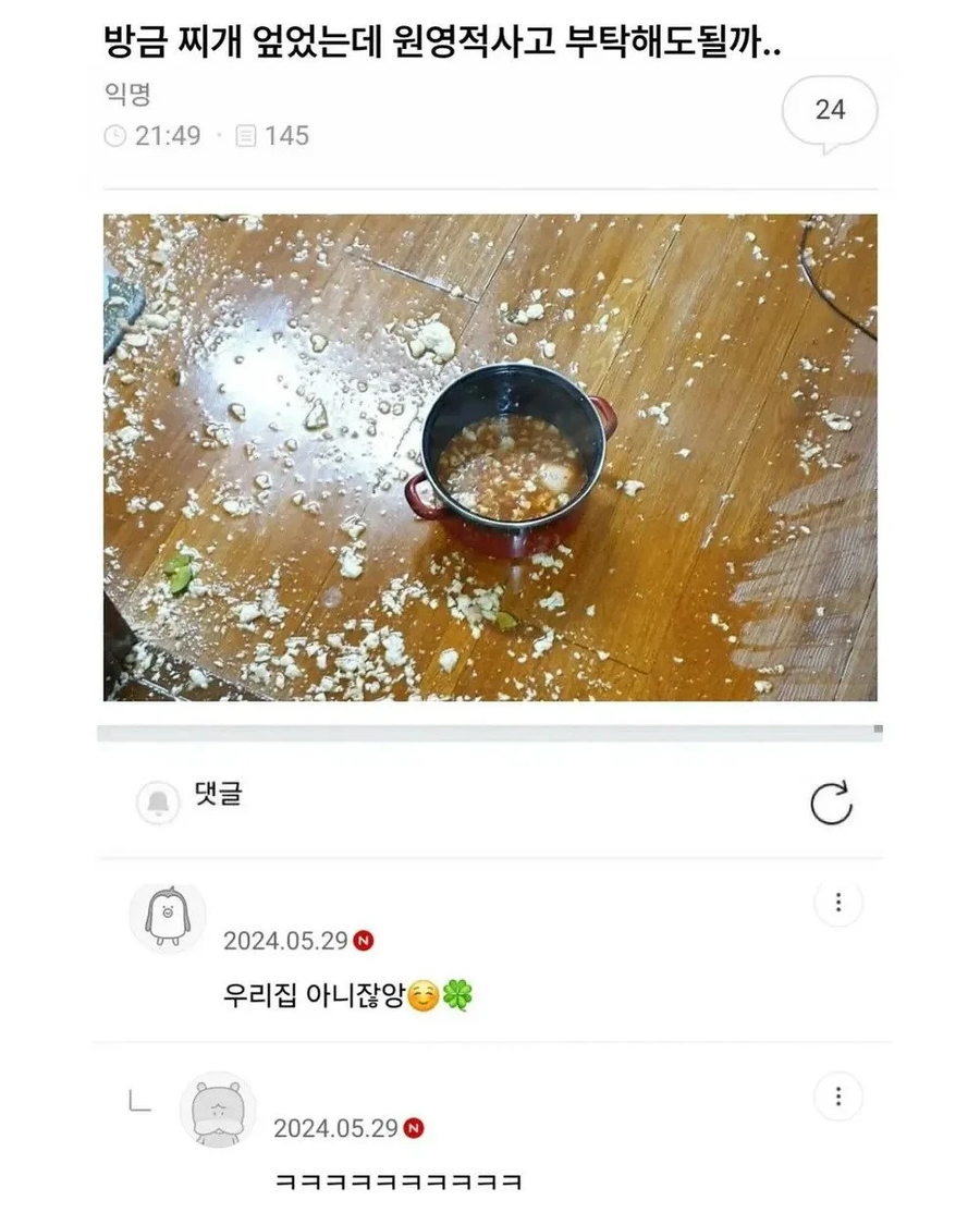 원영적 사고.jpg_1.webp