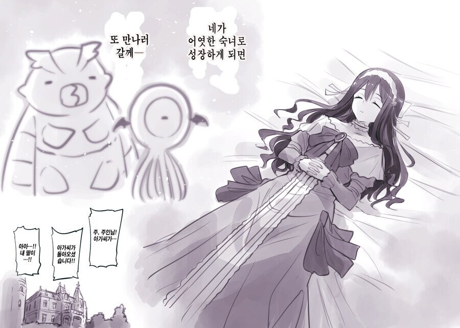 양갓집 규수를 납치한 마왕군 세뇌부서_2.jpg