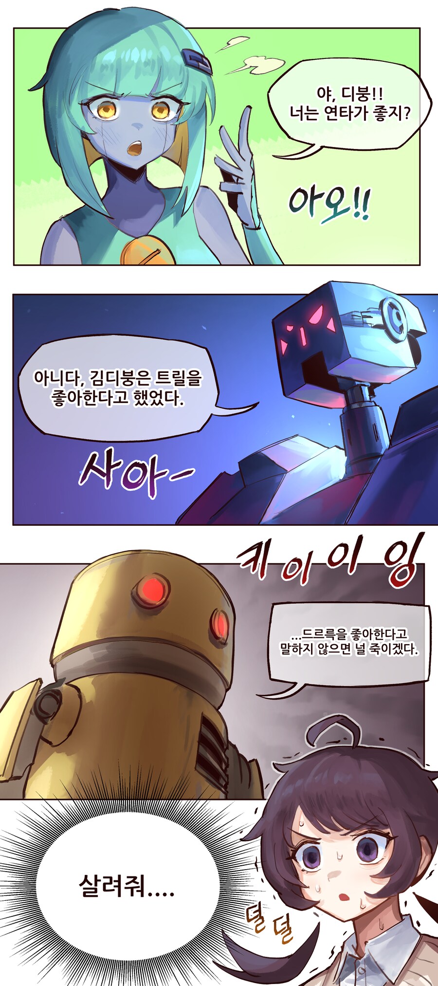 동탁미시룩 작가도 이쁜거 참 많이그리는데_9.png