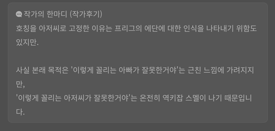 웹소설) 의외로 역키잡물에서 매우 중요한 것_2.jpg