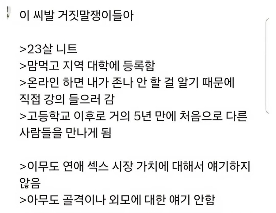 포챈한테 속은 사람_2.jpg