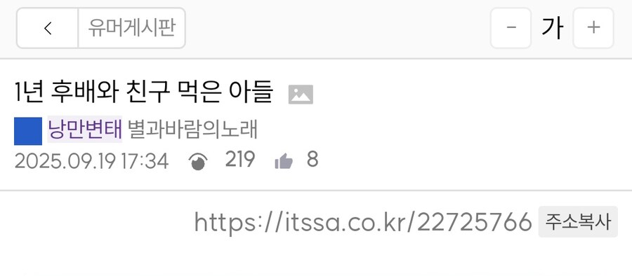 1년 후배랑 친구 먹은 고딩.jpg_1.jpg