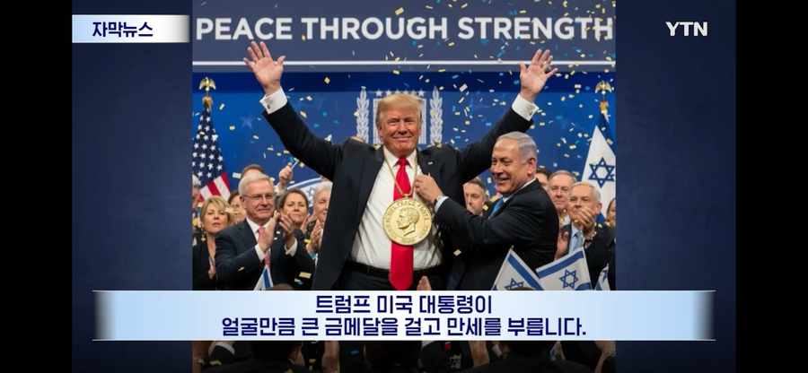 이스라엘 총리가 SNS에 올린 사진.JPG_1.webp