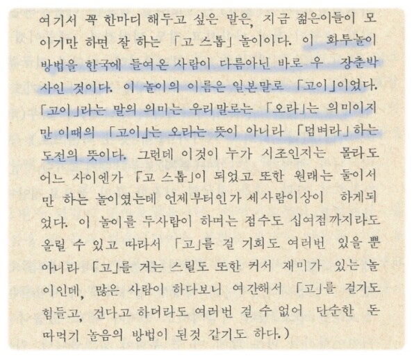 의외로 우장춘 박사님이 만든 것_2.jpg