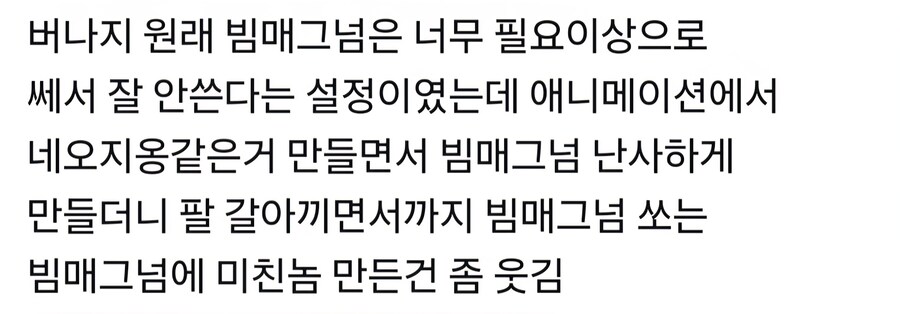 버나지 캐릭터 설정_1.jpg