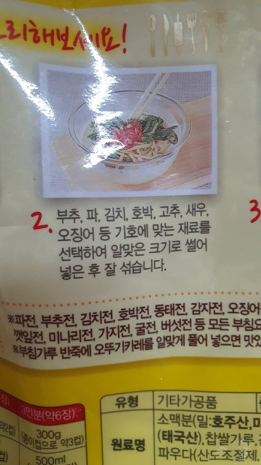 태어나 처음 알게 된 부침개에 초고추장_1.jpg