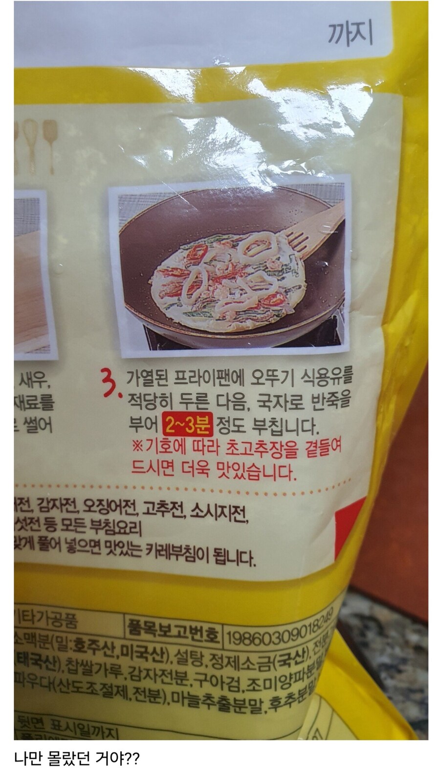 태어나 처음 알게 된 부침개에 초고추장_2.jpg