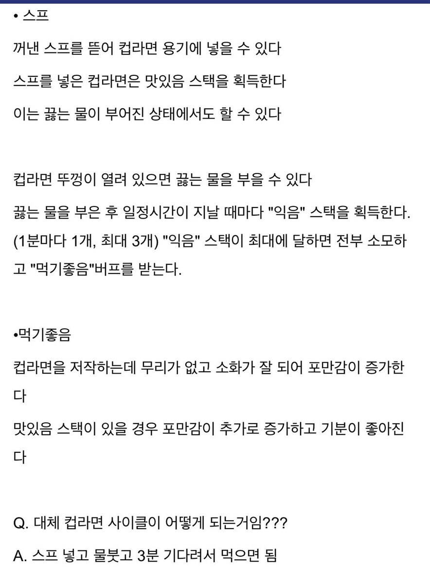 컵라면 끓이기 최신식 설명.jpg_1.jpg