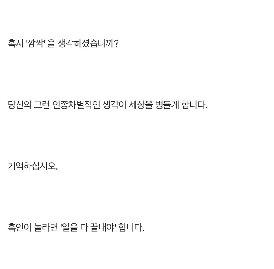 흑인이 놀라면?.jpg_2.jpg