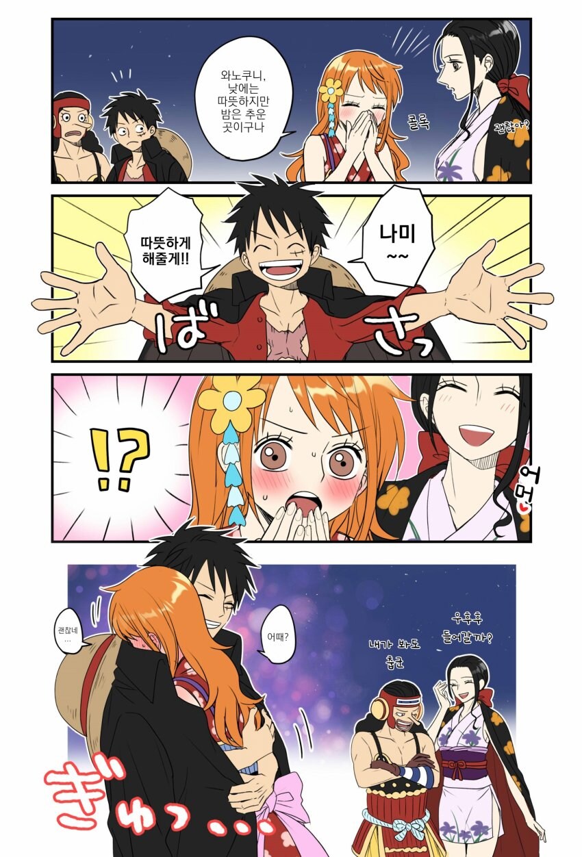 원피스에서 가장 안정적인 맛의 커플링_7.jpg