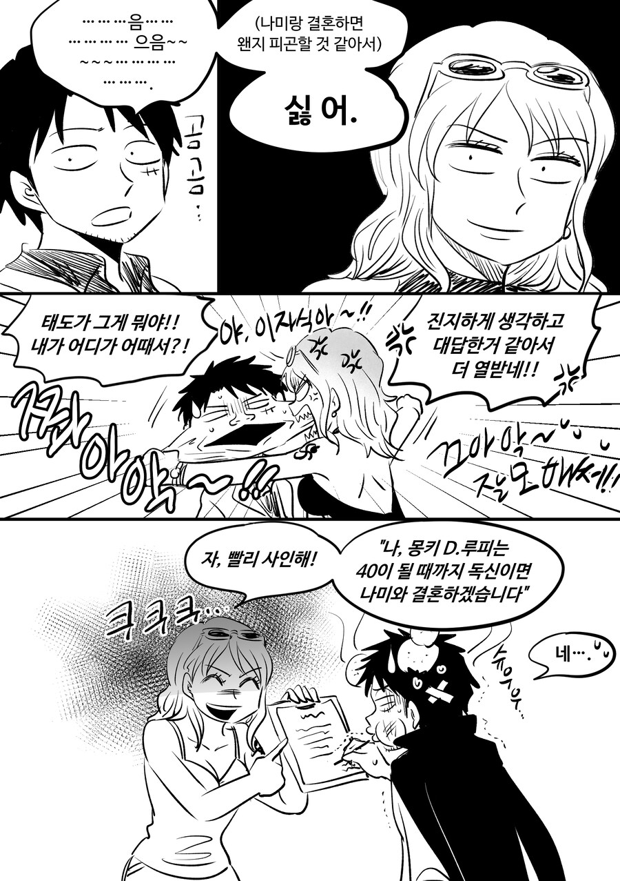 원피스에서 가장 안정적인 맛의 커플링_10.jpg