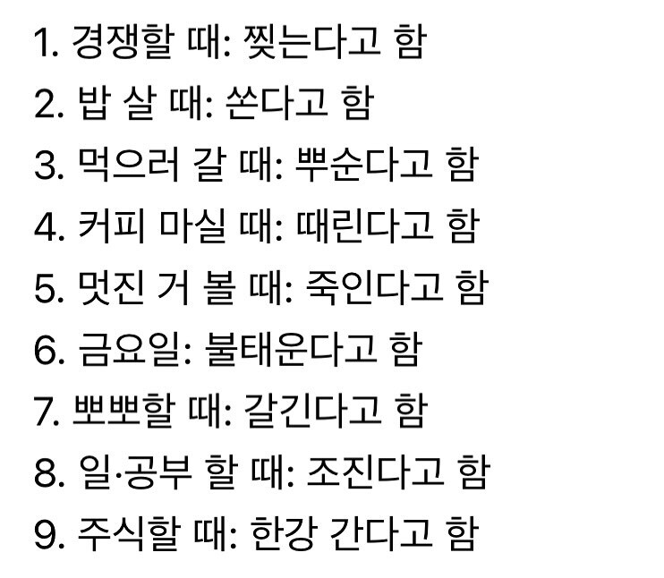 한국 사람들은 과격하다_1.jpg
