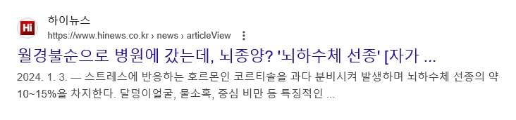 의외라는 생리 안 하는 원인_2.webp